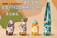 La tasse à boisson North KR 1142 de 750 ml.