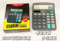 8937 Baitong Computer