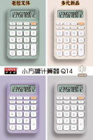 Yida's mini sugar cube calculator Q14