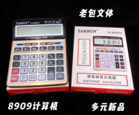 8909 Computer  
8911