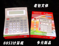 8853 Computer TG-689