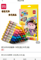 Derui 6964 Oil Pastels - 36-color assorted set