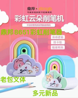 The Dingbang 8651 Rainbow Pencil Sharpener