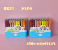 Zimu 1881-36 thick-headed stamp watercolor pen