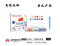 إتقان استخدام قلم التلوين بالأكريليك ذي الرأس الناعم 22301 المعبأ في علبة PET قابلة للحمل.