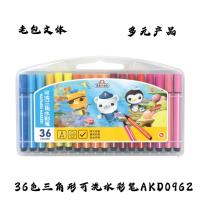 36-color triangular washable watercolor pencils, model number AKD0962