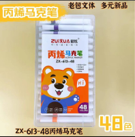 ZX-613-48 Acrylic Marker Pen