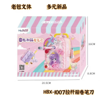 حقيبة سحب مجموعة مواد الحرف اليدوية HBX-1007DIY وقاطع الأقلام.