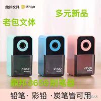 The Dingbang 8656 pencil sharpener