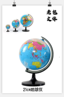 The entire 21CM globe is for sale