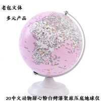 20 Chinese Animal Sweetheart Powder White Lacquered Shelf Travel Base Globe
