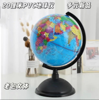 20-centimeter PVC globe