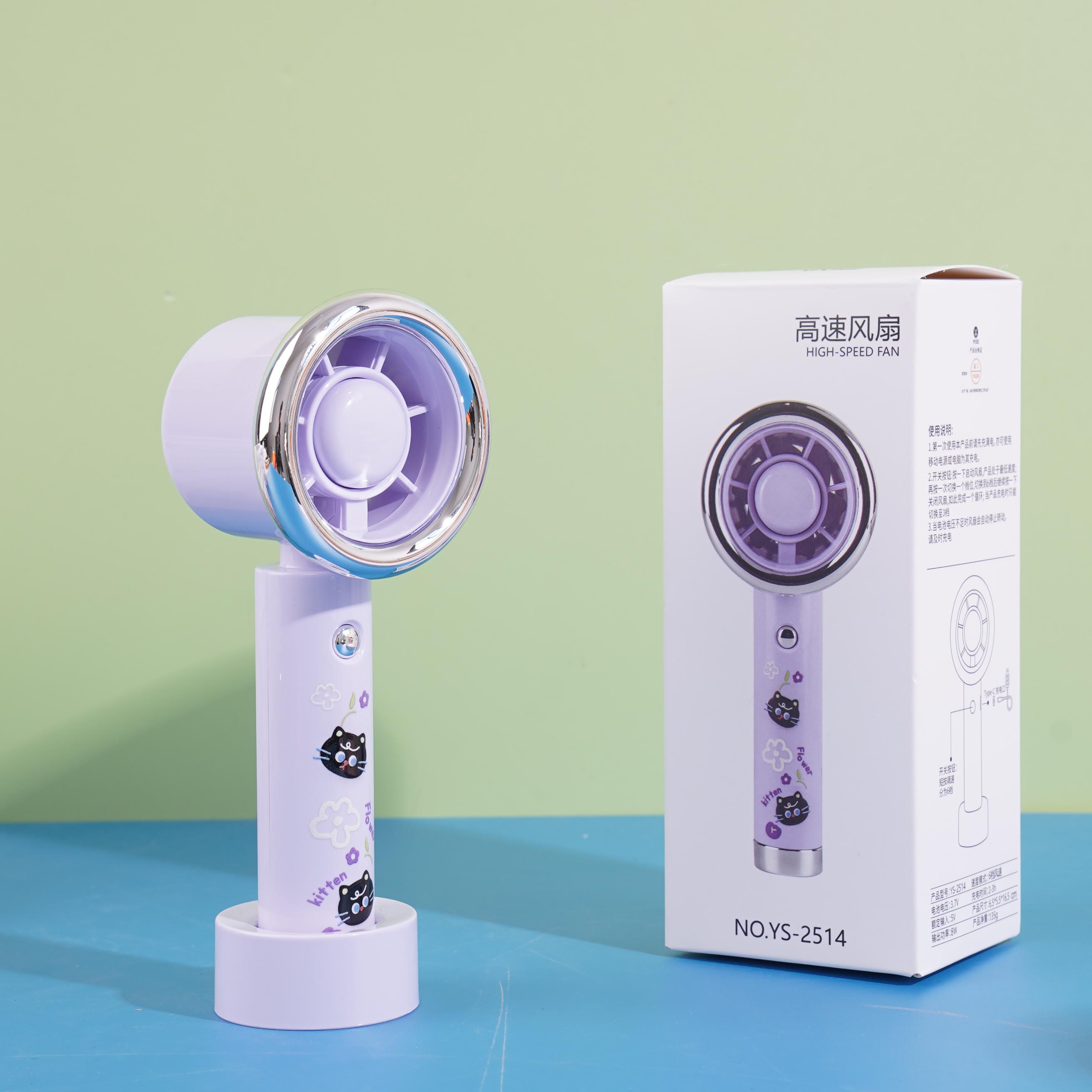 YS-2514 Flower Animal Handheld Fan