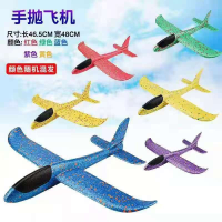 Un avion lancé à la main de 48 centimètres.