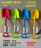 312A contre la pelle.