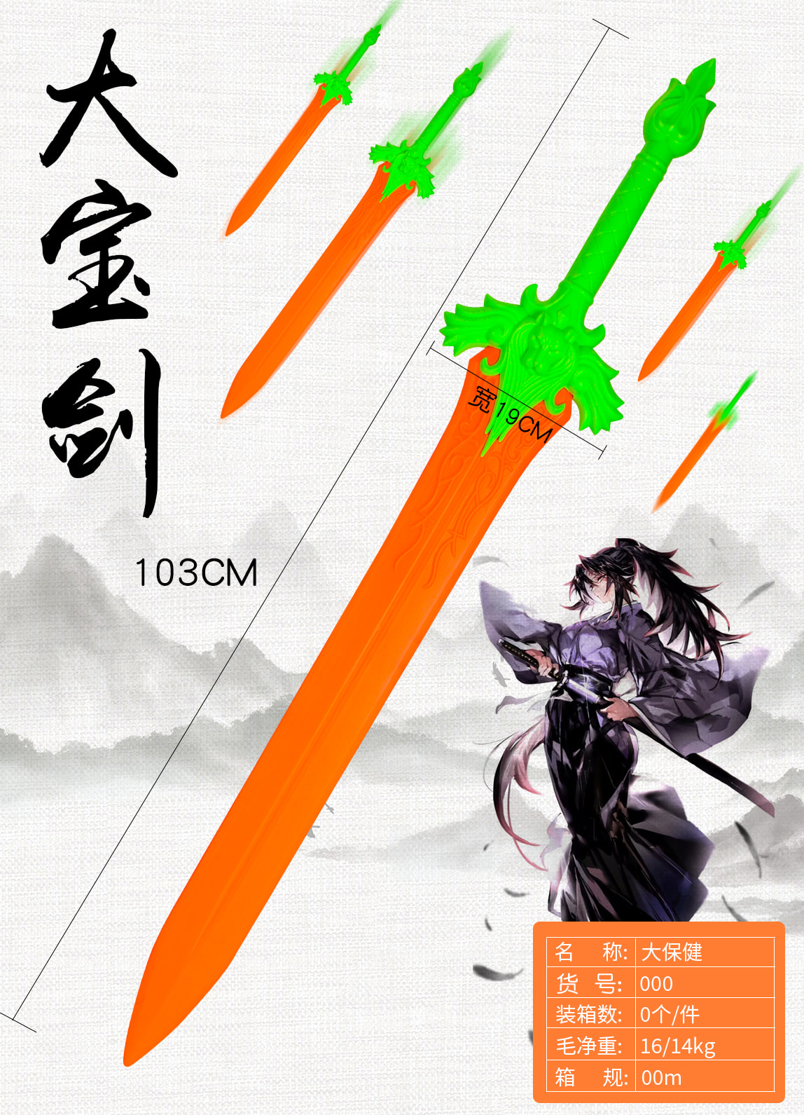 933 Rape-Colored Yitian Sword