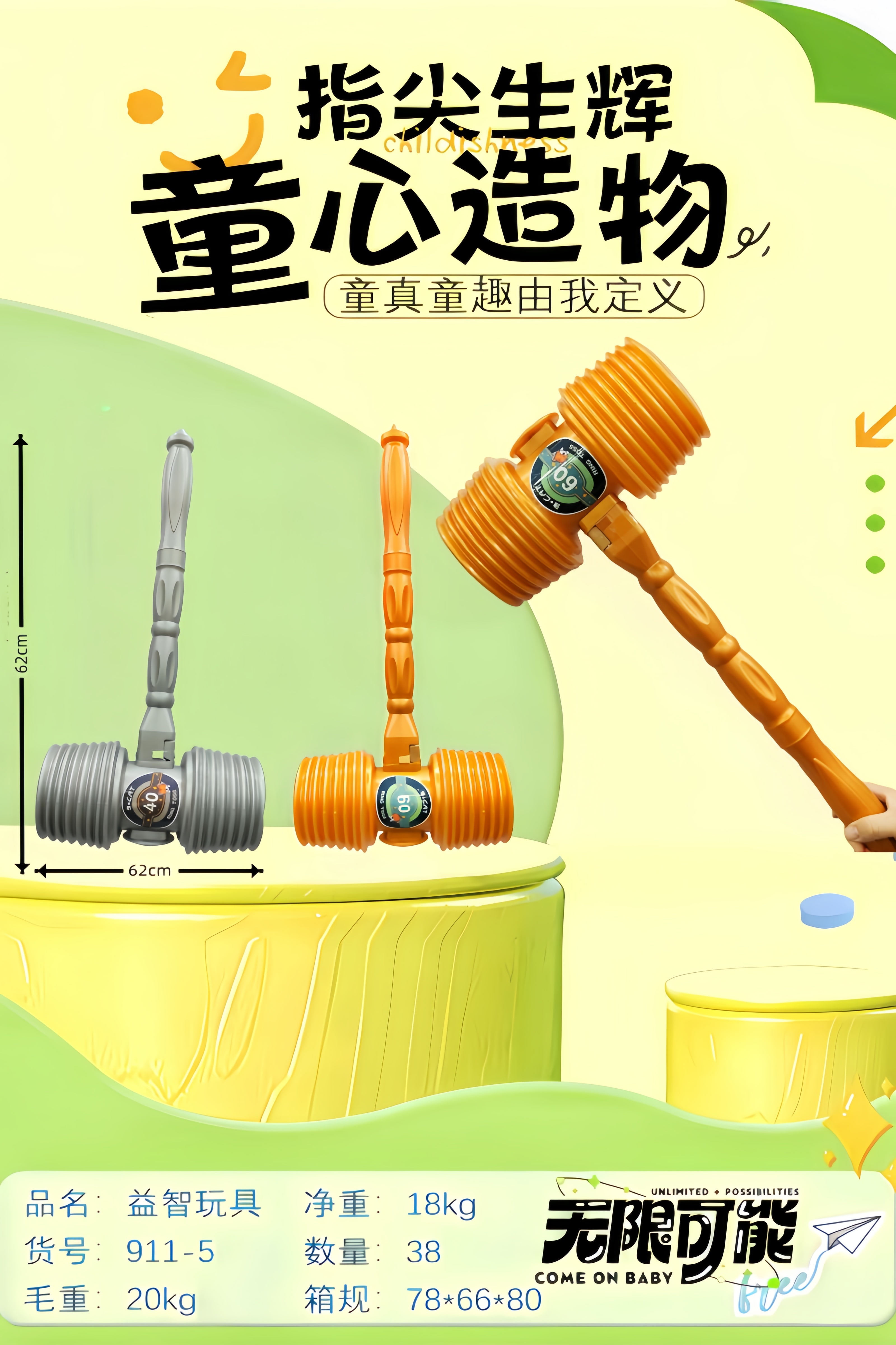 911-5 Hammer (Gold/Silver)