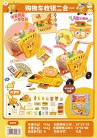 3075 Supermarket Cash Register Combo