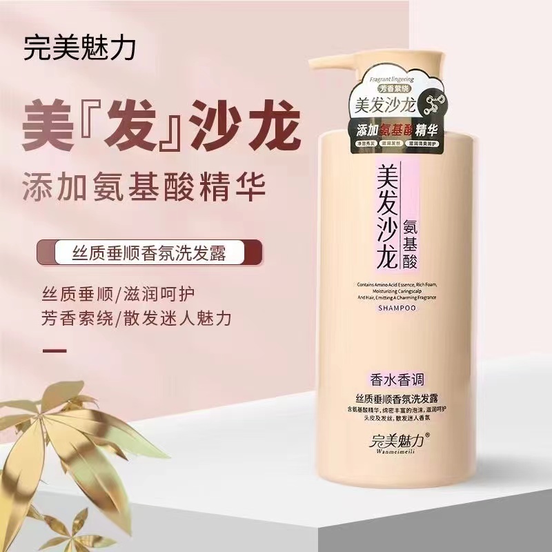 Perfect Charm 0099 Fragrance Shampoo * Silky and Smooth Hair