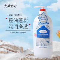 JM Perfect Charm Sea Salt Refreshing and Purifying Shampoo