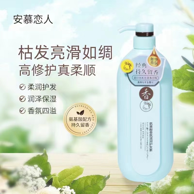 Anmu Lover 0135 Amino Acid Moisturizing Hair Conditioner, 800ml