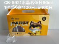 JMS6921 Crystal Ming Tea Cup, 60ml