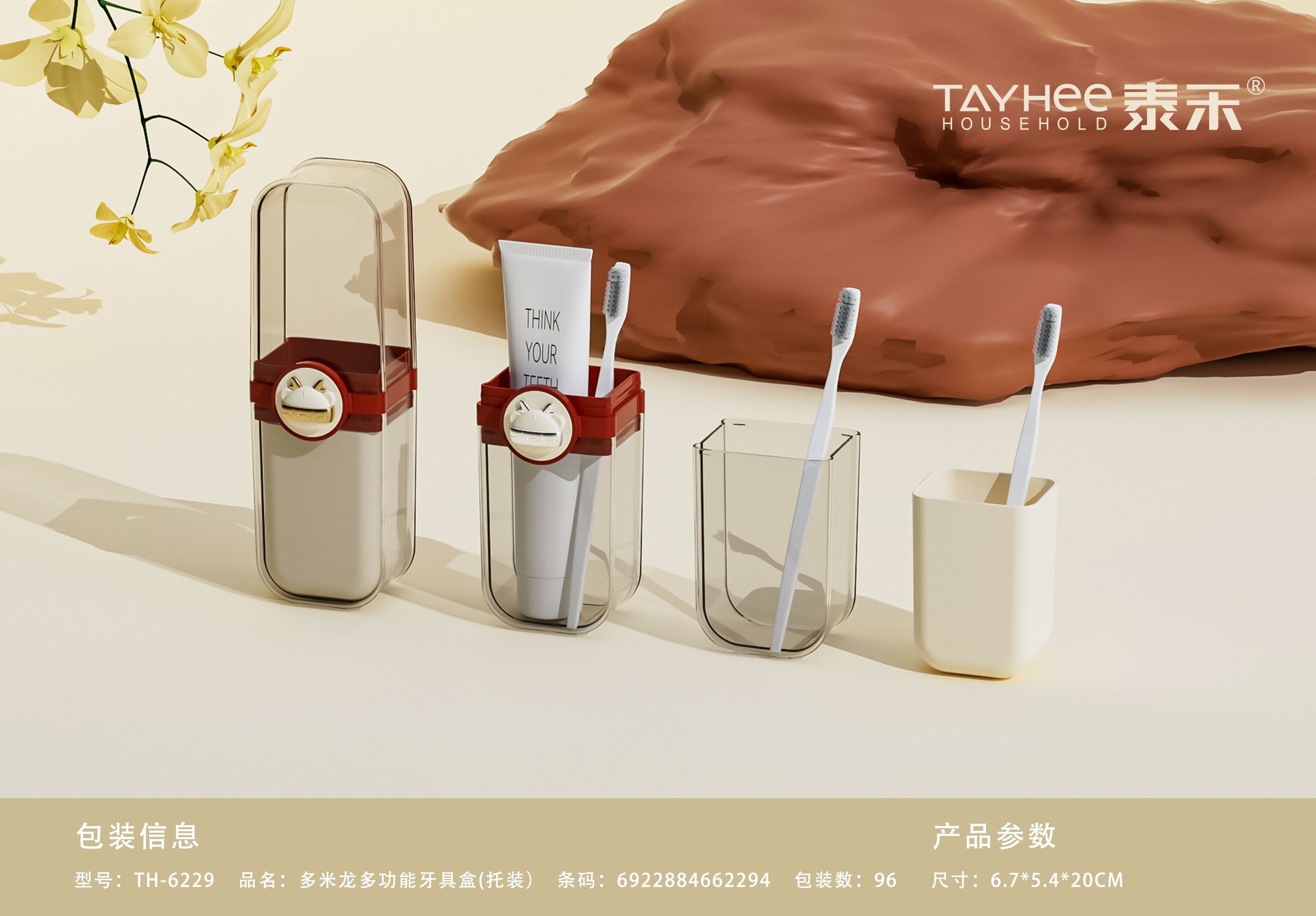 YHSP6229 Dimetrodon Multi-functional Dental Kit Box 12