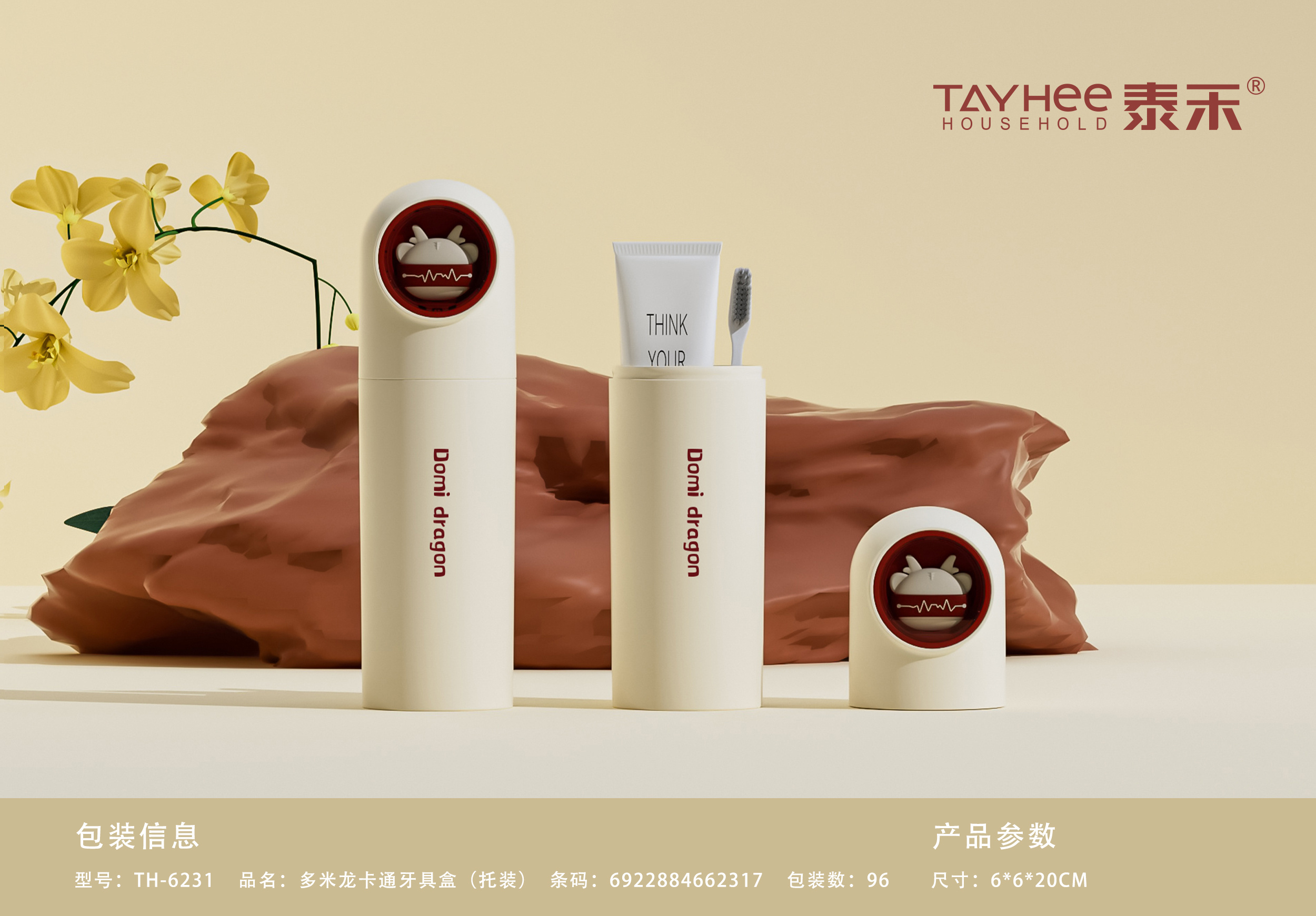 YHSP6231 Domilion Multi-functional Dental Kit Box 12