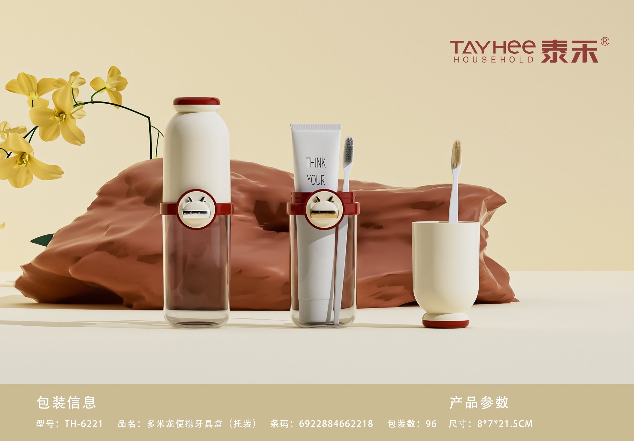 YHSP6221 Domilong Multi-functional Dental Kit Box 12