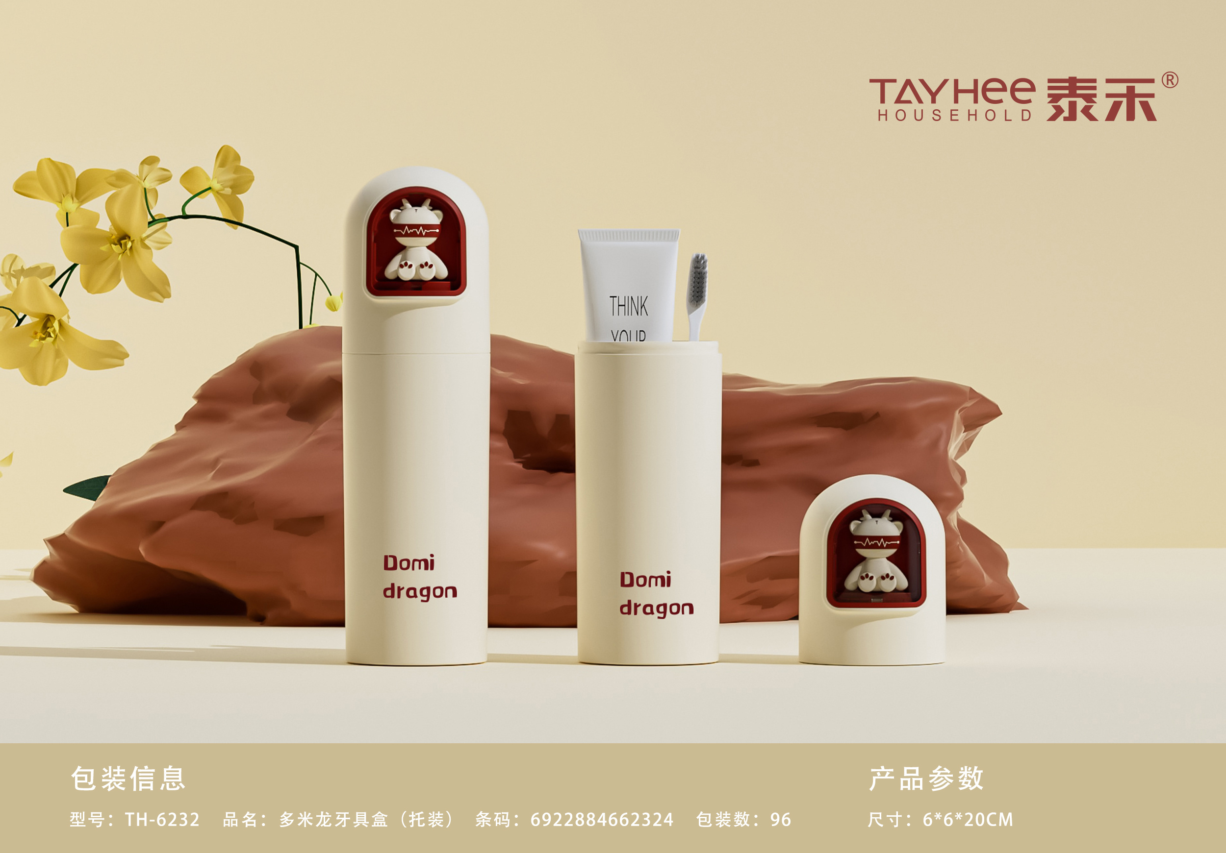 YHSP6232 Domilion Multi-functional Dental Kit Box 12