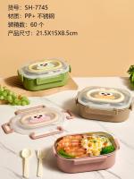 SHFH7745 lunch box