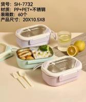 SHFH7732 lunch box