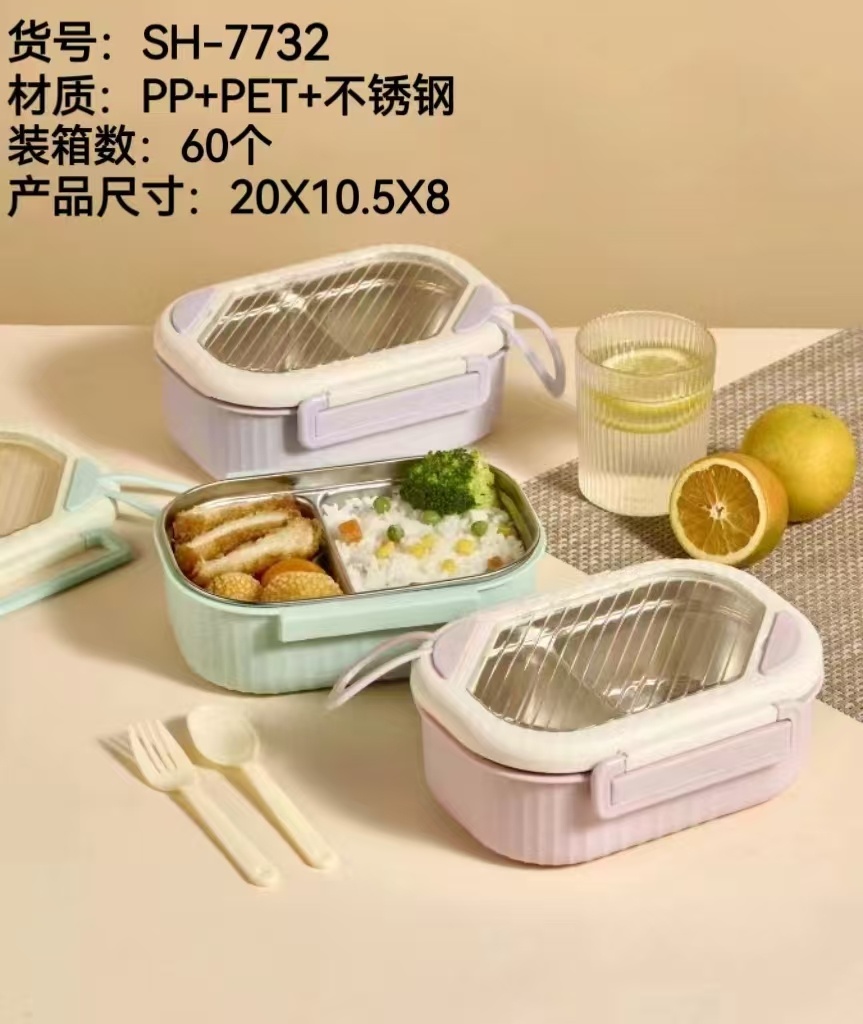 SHFH7732 lunch box