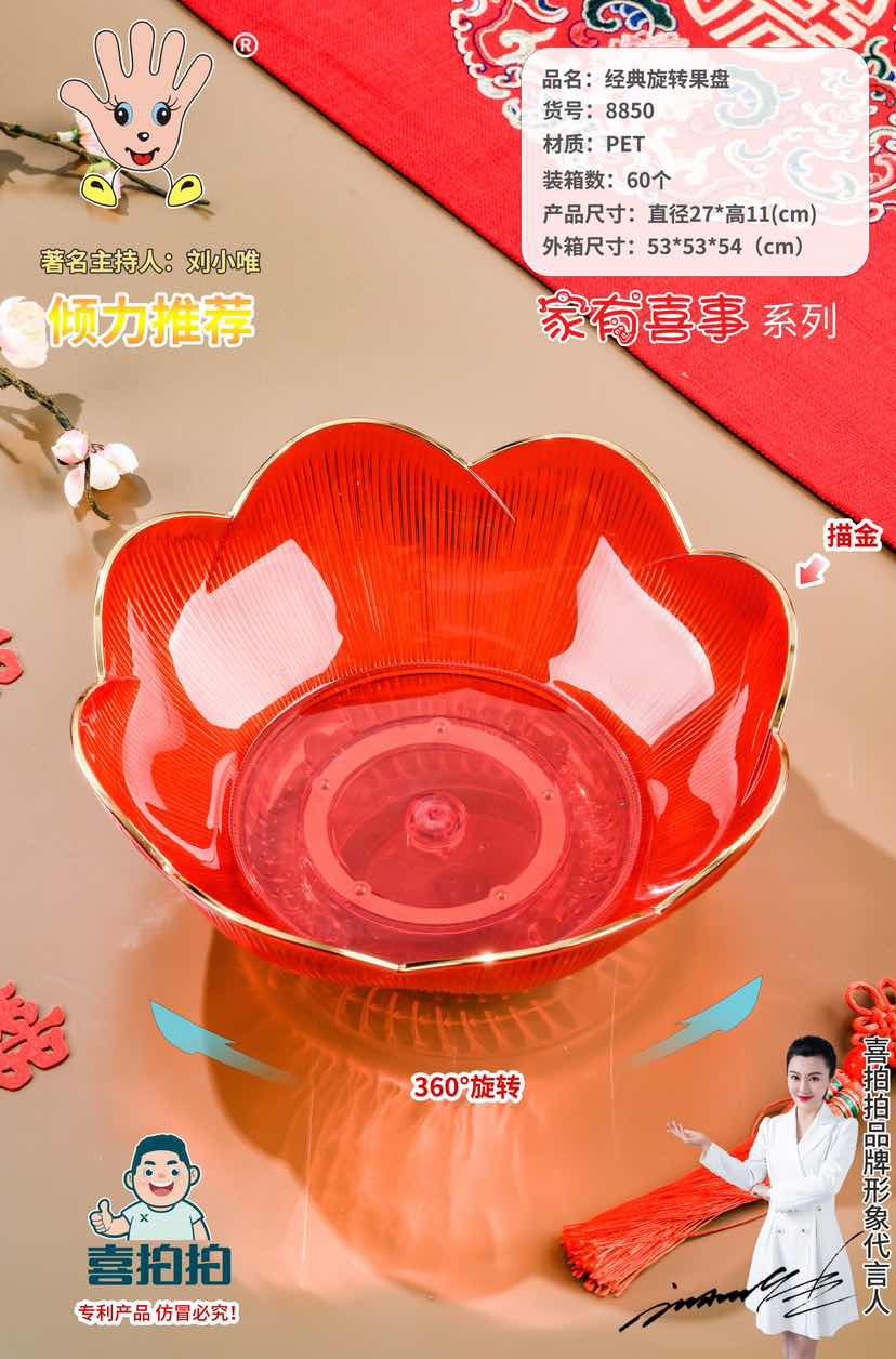 XPP8850 Fruit Platter (Rotating)