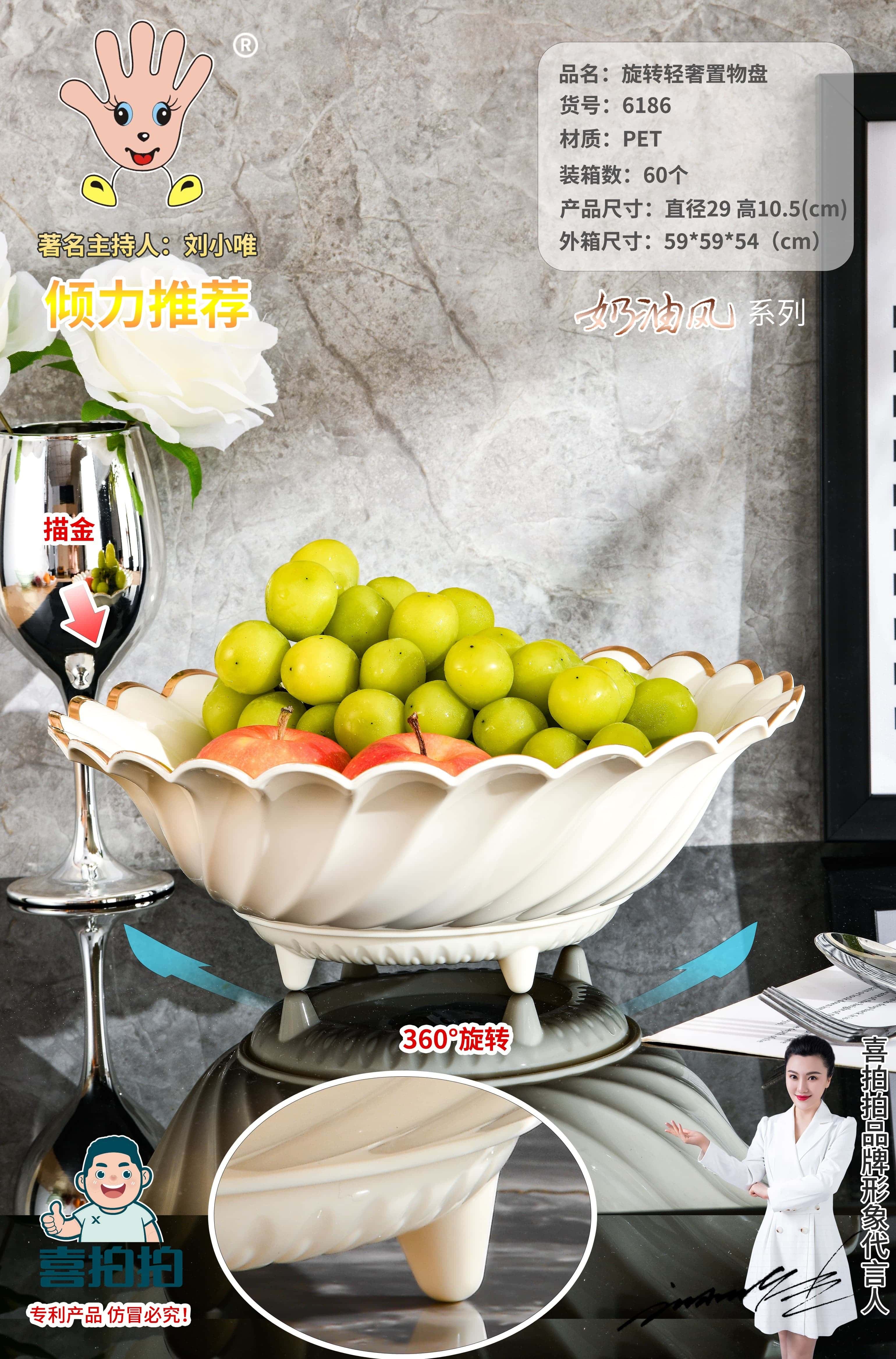 XPP6186 Fruit Platter (Rotating)