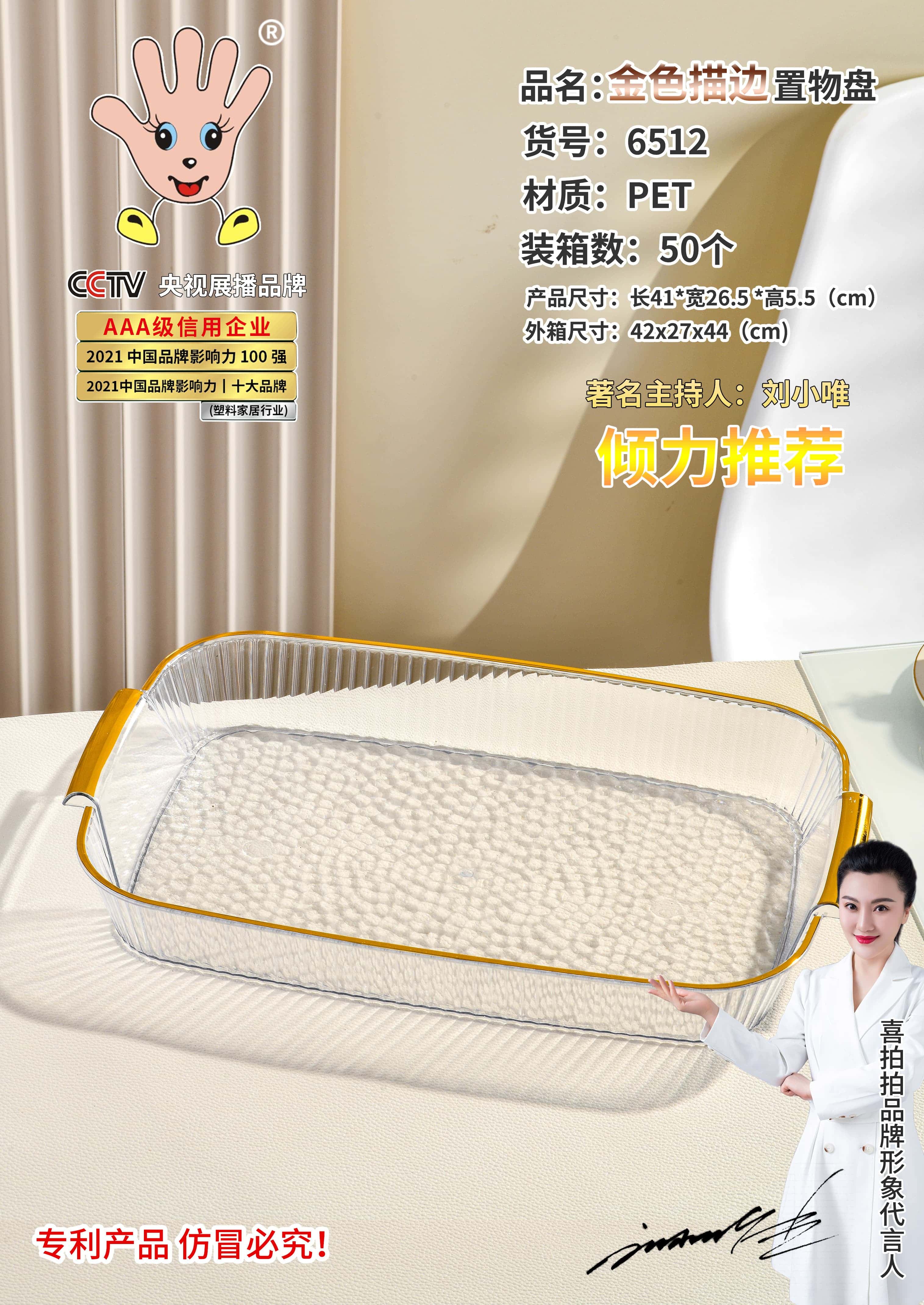 Under the XPP6512 rectangular tray