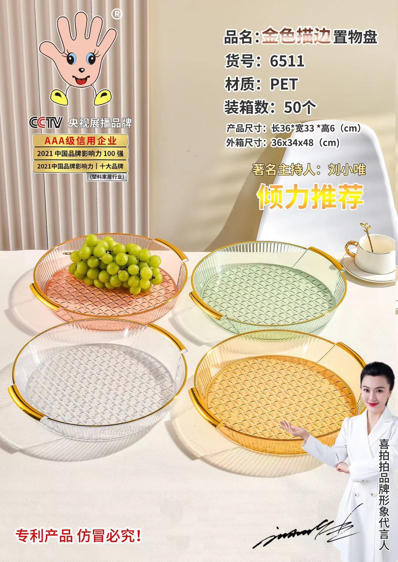 The round gold-edged fruit tray of XPP6511 is placed below