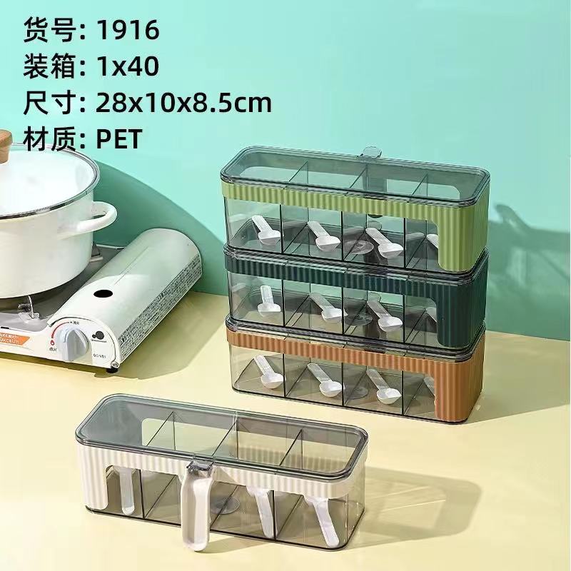 ZJ1916 Transparent Four-Group Seasoning Box