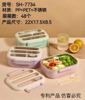SHFH7734 lunch box