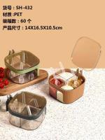 KH432 Four-Compartment Seasoning Box