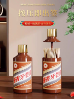 XYQ129 Sauce-flavored Press-type Toothpick Box, 1 box containing 12 toothpicks↓
