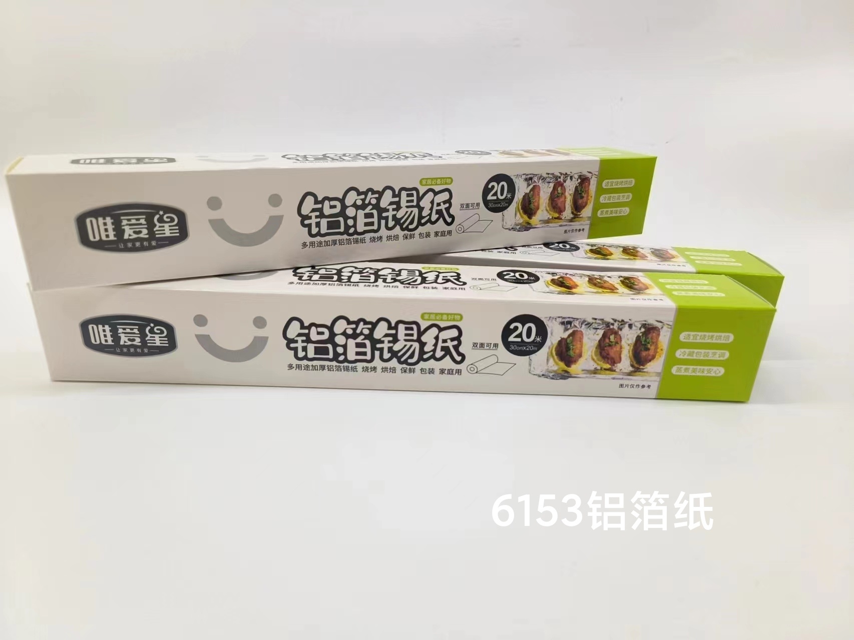 WAX6153 aluminum foil tin foil 20M*30CM