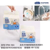 YPW163 Bubble Dish Towel