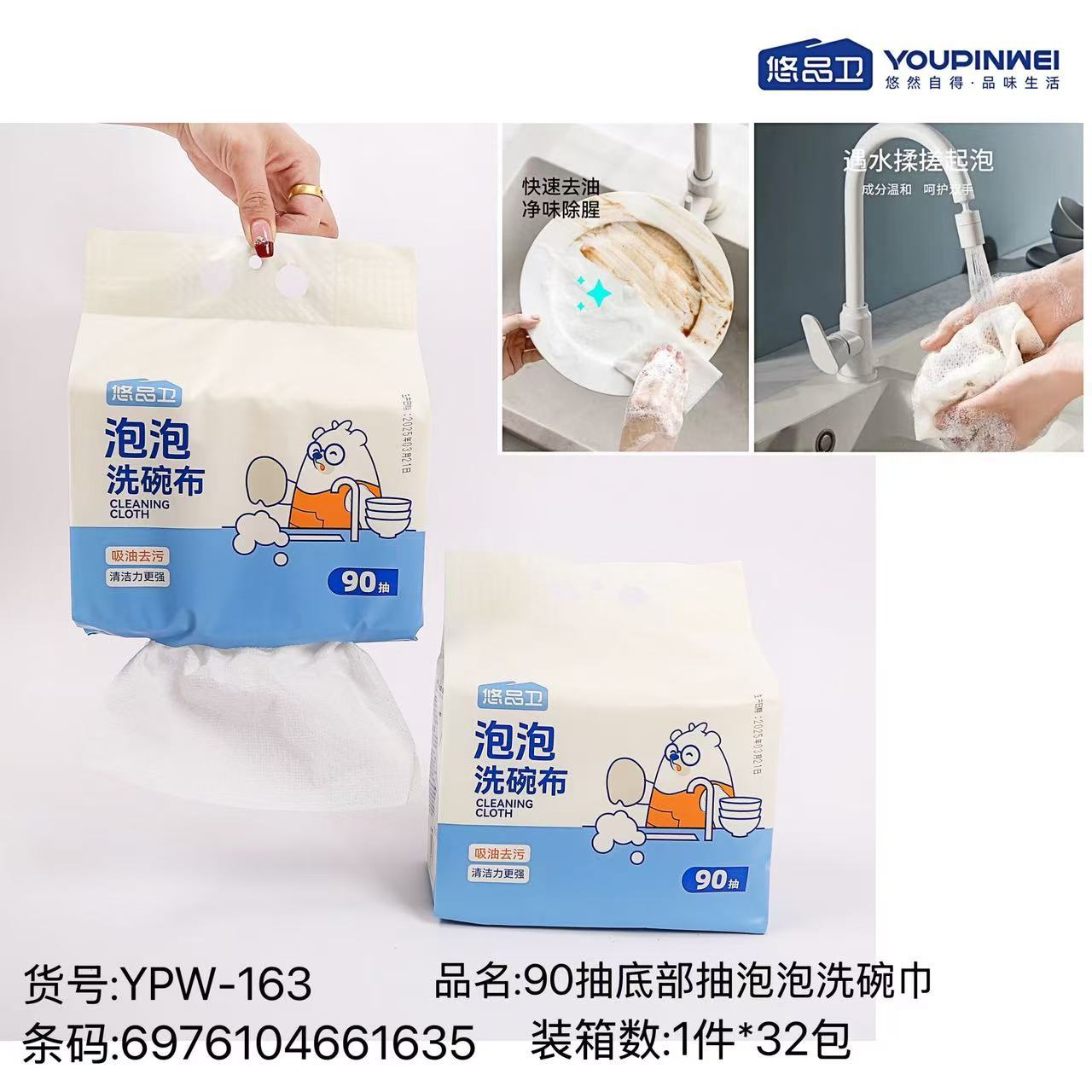 YPW163 Bubble Dish Towel