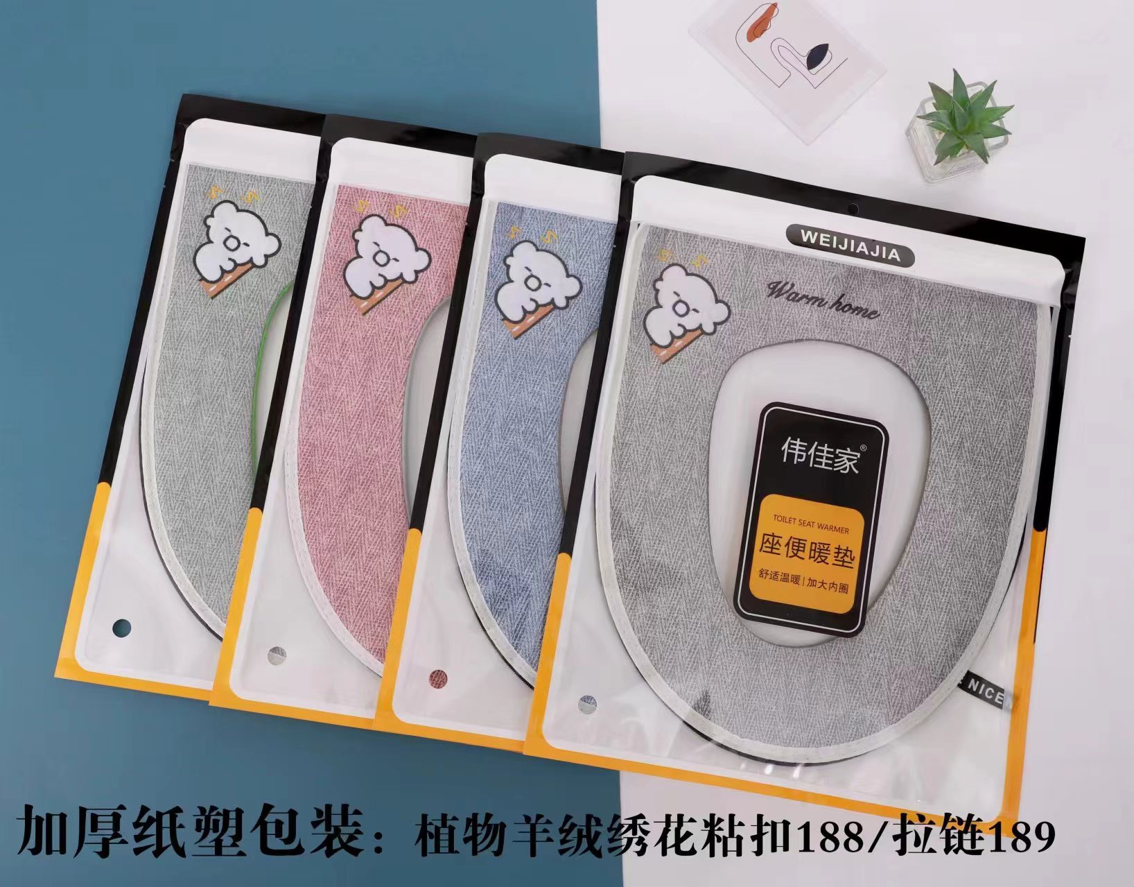 WW189 zipper toilet cushion for dogs