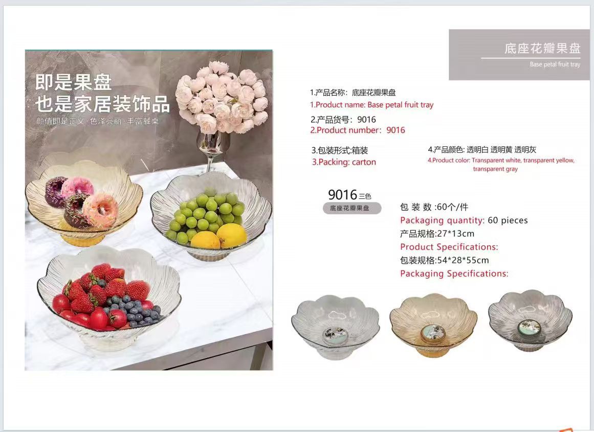 LSY9016 Petal Fruit Platter