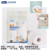 161 ورق مطبخ مقاوم للدهون، يمكن التخلص منه بعد الاستخدام مرة واحدة.