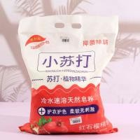 2018 Baking Soda and Pomegranate Soap Powder