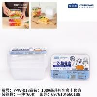 018  1000ml square disposable packing boxes (10 pieces per set)