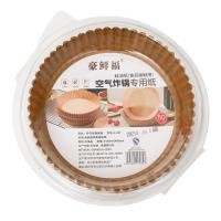 Air fryer paper (50 pieces)